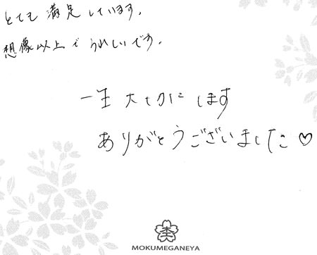 11031505木目金の結婚指輪＿大阪店003